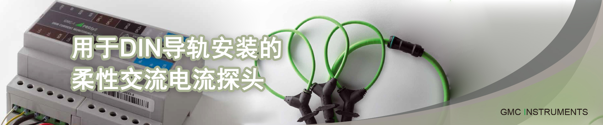 电流传感器